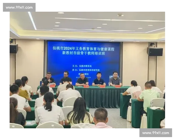 全民健身与公共健康融合发展体育健康政策研究与实施路径探讨