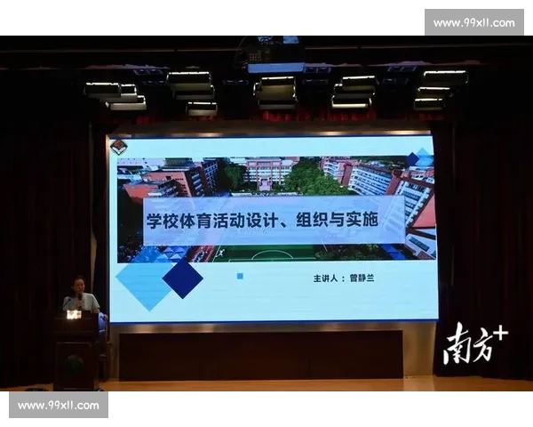 全民健身新时代探索与各类体育活动参与策略研究与实践
