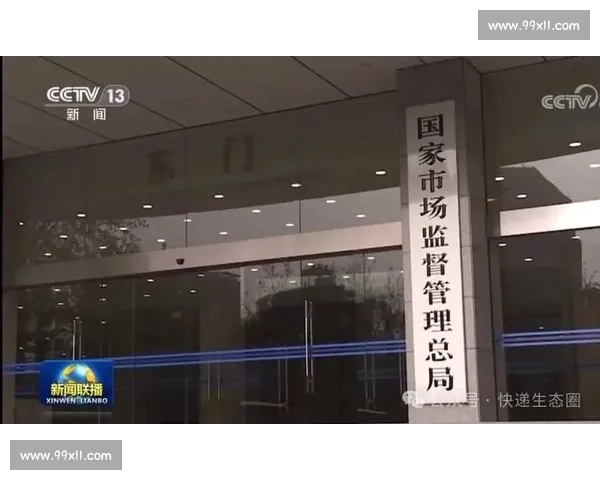 构建以公平竞争为核心的现代市场秩序与监管机制研究 构建以公平竞争为核心的现代市场秩序与监管机制研究