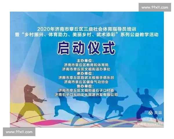 体育振兴与全民健康融合发展的战略探索与实践