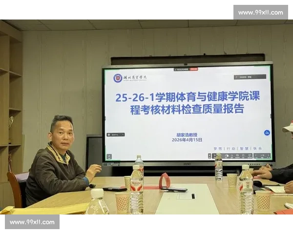 基于体育教育课程的学生全面发展与健康素养提升研究