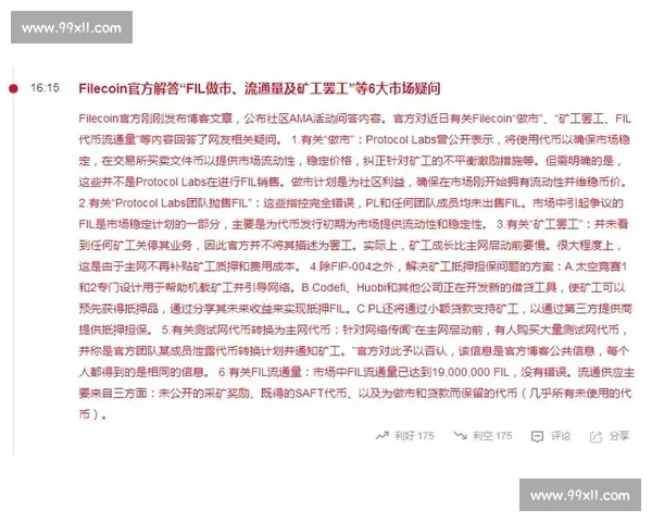 无缘晋级背后的原因剖析与未来发展方向探讨 无缘晋级背后的原因剖析与未来发展方向探讨